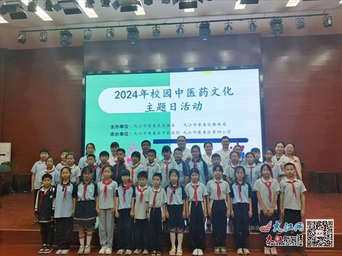 傳承國粹，健康同行——柴桑區第四小學2024年校園中醫藥文化主題日活動精彩紛呈