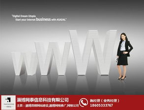 淄博網(wǎng)站建設(shè)與網(wǎng)絡(luò)服務(wù)公司 如何選擇一家優(yōu)質(zhì)的互聯(lián)網(wǎng)信息服務(wù)提供商？