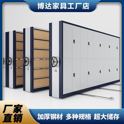 工廠批發密集架多層資料憑證文件柜檔案智能移動密集柜電動密集架